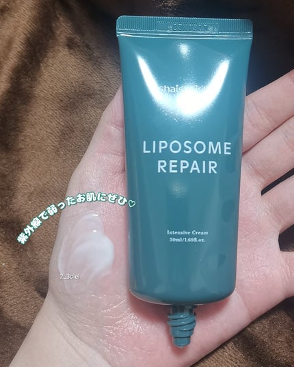 リポソーム リペア インテンシブ クリーム/shaishaishai/フェイスクリームを使ったクチコミ(5枚目)
