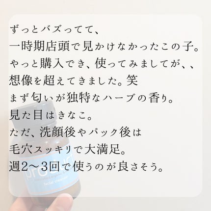 フェイシャルクレンザー/ザ・プロダクト/洗顔パウダーを使ったクチコミ(4枚目)