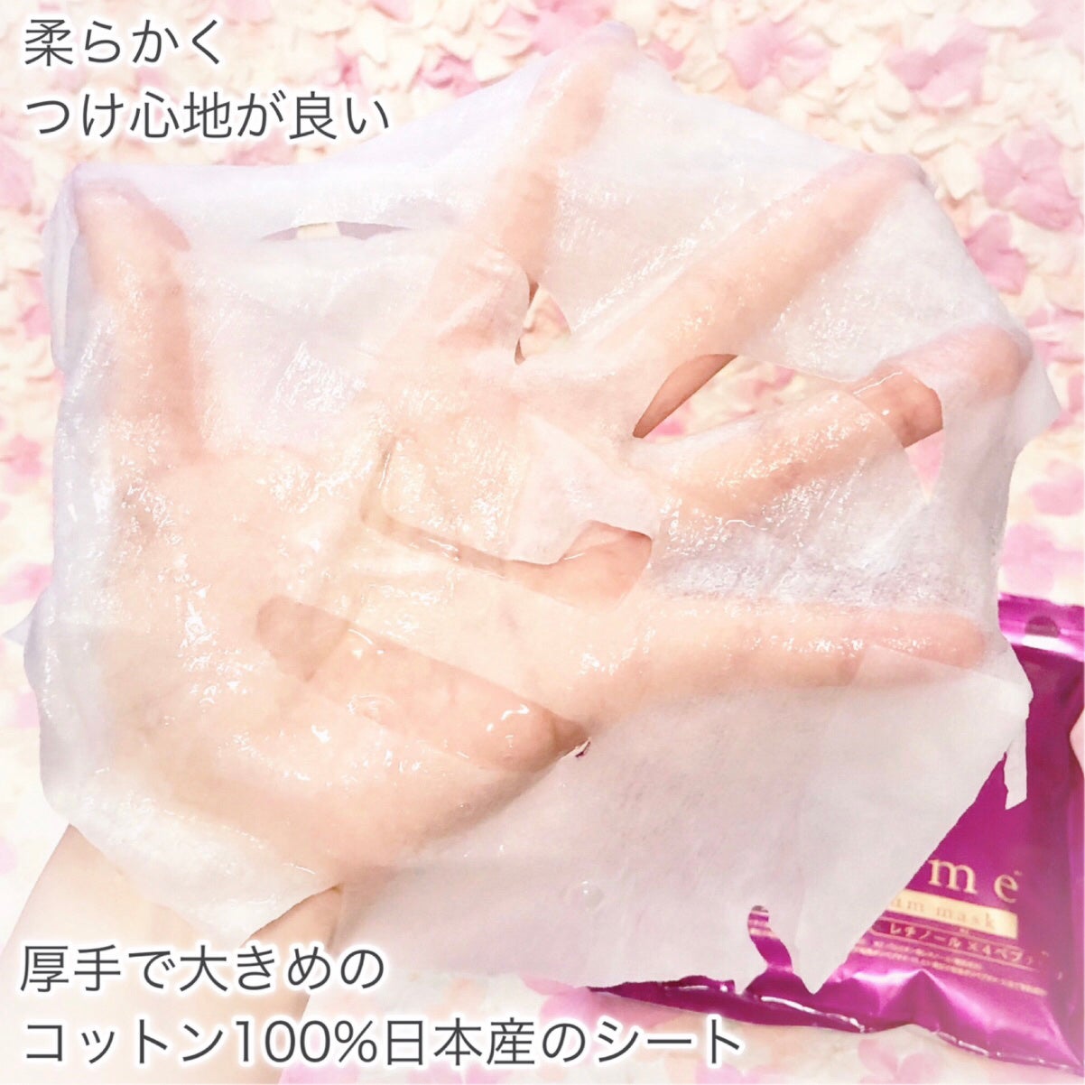 レチノEXセラムマスク/EXO LABO/シートマスク・パックを使ったクチコミ(5枚目)