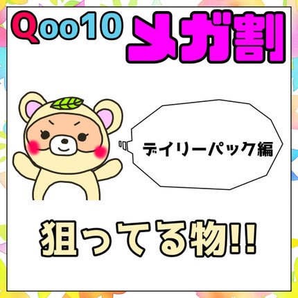 シャインカーミングデイリーパック/MIGUHARA/シートマスク・パックを使ったクチコミ(1枚目)