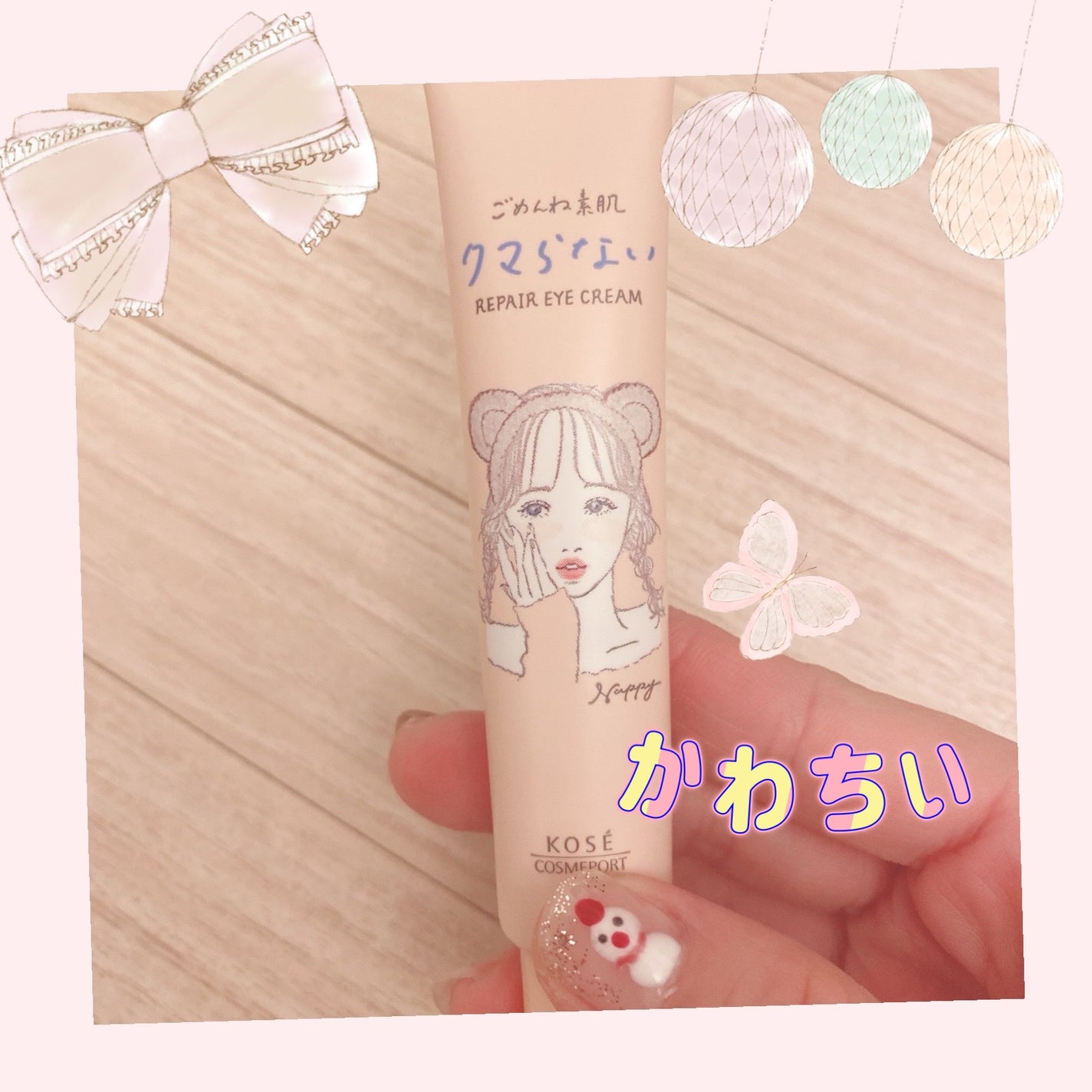 ごめんね素肌 クマらないアイクリーム/クリアターン/アイケア・アイクリームを使ったクチコミ(2枚目)