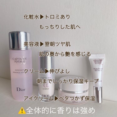 カプチュール トータル セル ENGY クリーム/Dior/フェイスクリームを使ったクチコミ（3枚目）