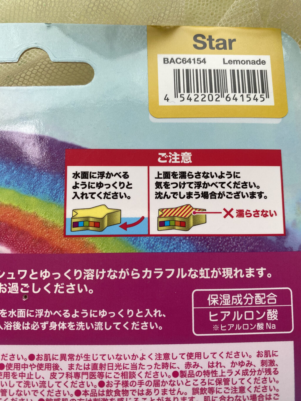 Rainbomb/ドリームズ/炭酸系入浴剤を使ったクチコミ（3枚目）