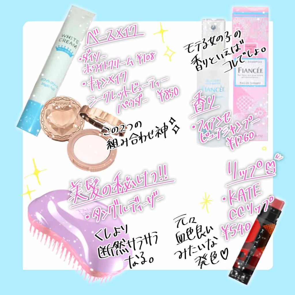 ボディミスト ピュアシャンプーの香り【パッケージリニューアル】/フィアンセ/香水(レディース)を使ったクチコミ(2枚目)