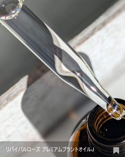 リバイバルローズ プレミアムプラントオイル/メイコー化粧品/ボディクリームを使ったクチコミ(2枚目)