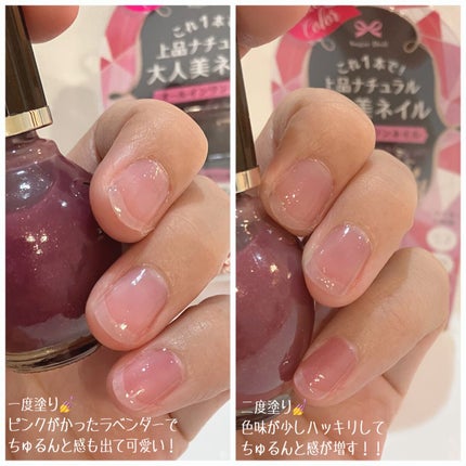 シュガードール オールインワンネイルR/シュガードール/オールインワンネイルを使ったクチコミ(3枚目)