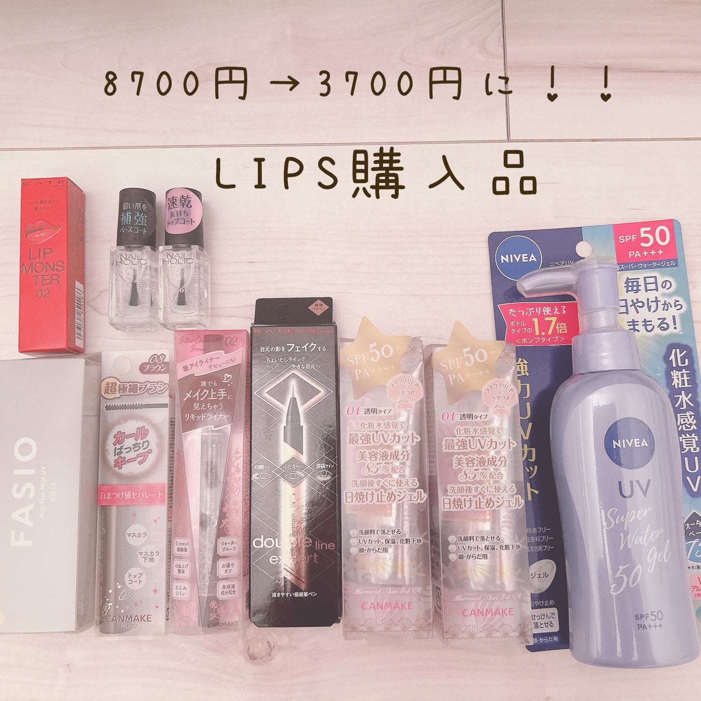 マーメイドスキンジェルUV/キャンメイク/日焼け止めジェルを使ったクチコミ(1枚目)