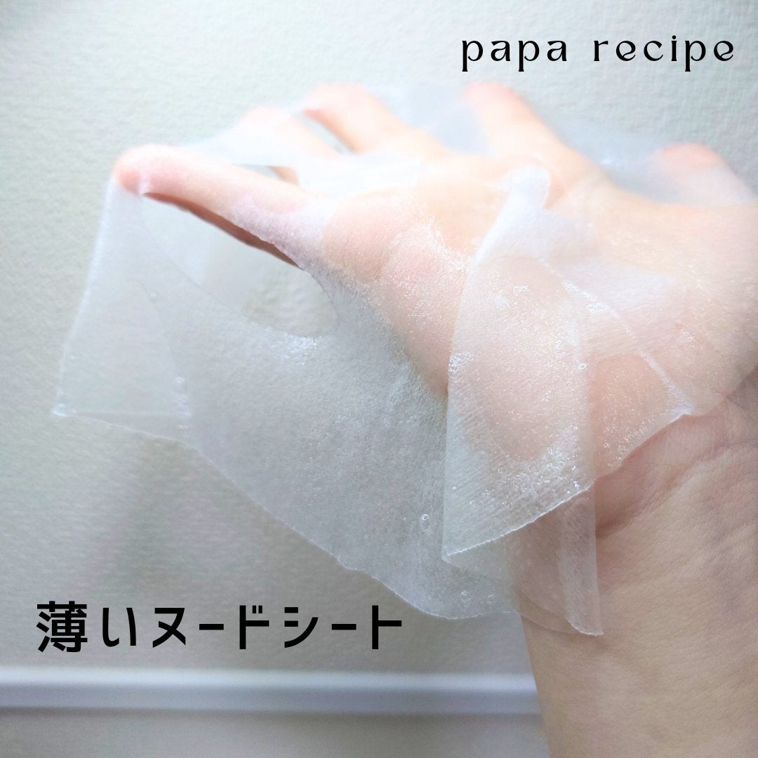 パパレシピ ボムビーハニーマスク/PAPA RECIPE/シートマスク・パックを使ったクチコミ(2枚目)