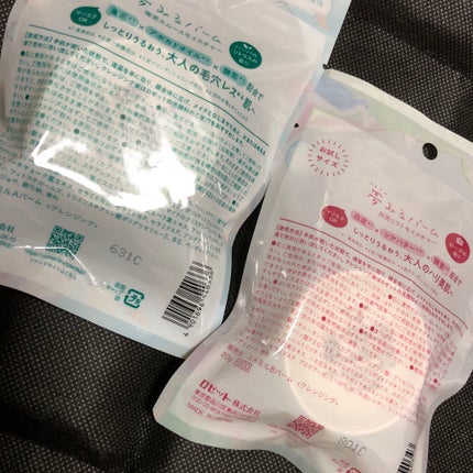 夢みるバーム 海泥スムースモイスチャー/ロゼット/クレンジングバームを使ったクチコミ(2枚目)