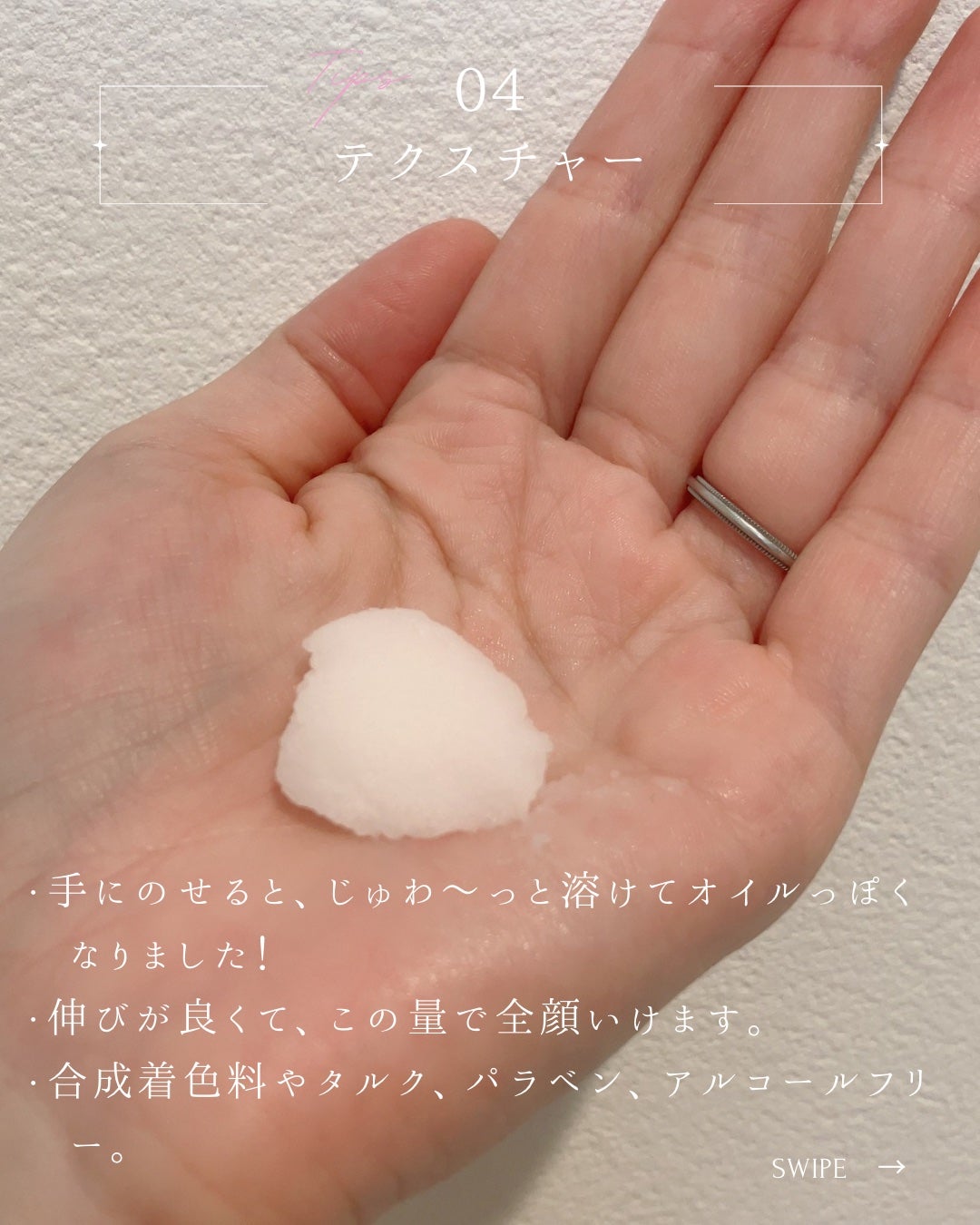 クレンジングバーム ピンク/aqua bank/クレンジングバームを使ったクチコミ(5枚目)