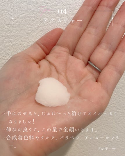 クレンジングバーム ピンク/aqua bank/クレンジングバームを使ったクチコミ(5枚目)