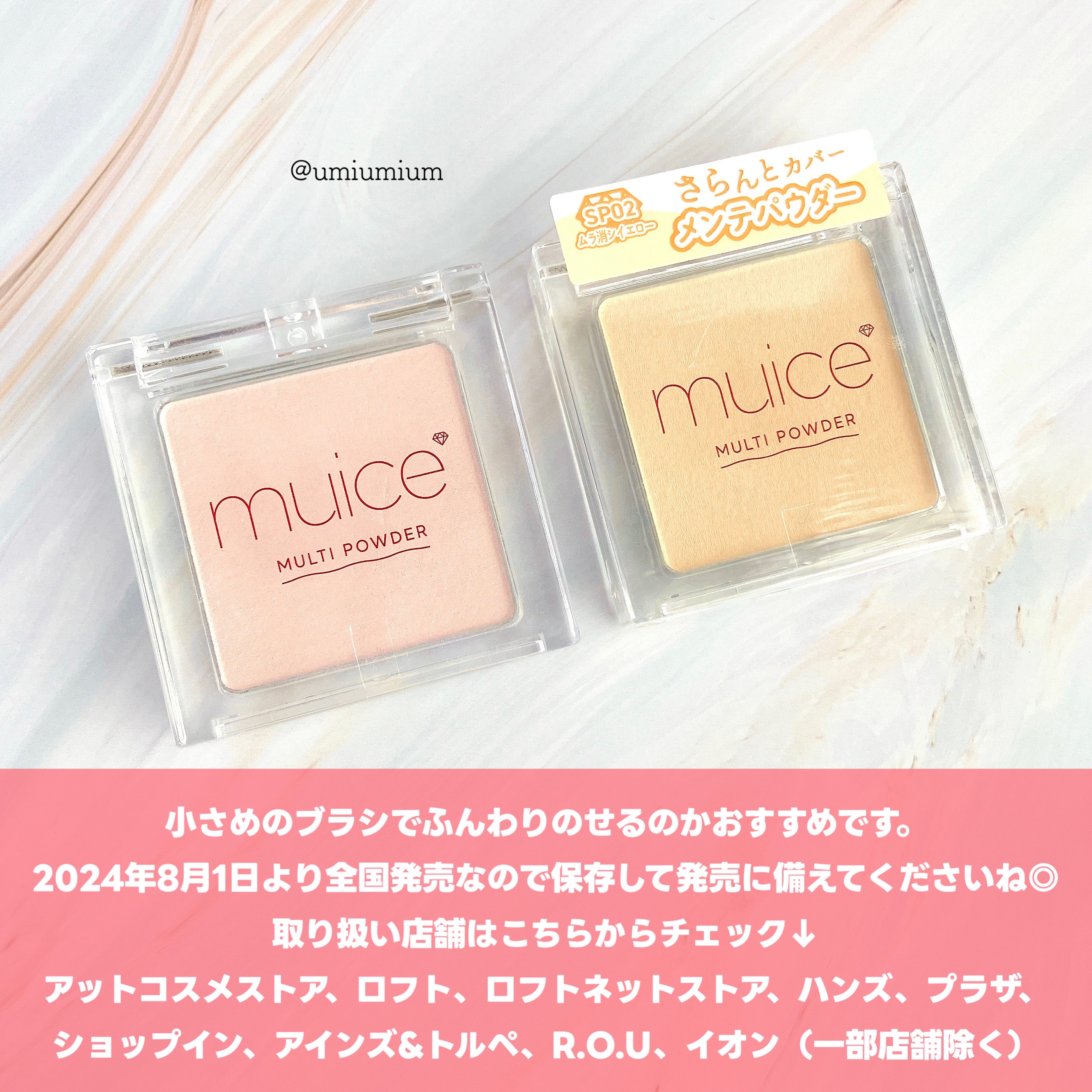 うみか on LIPS 「バズりパウダー限定色が嬉しい定番化＆イエロー限定