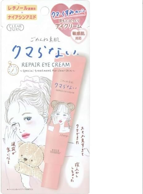 ごめんね素肌 クマらないアイクリーム 20g