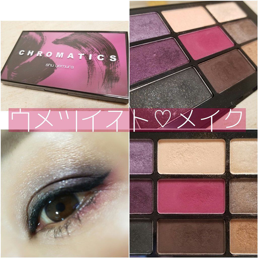 クロマティックス - ウメツイスト/shu uemura/アイシャドウパレットを使ったクチコミ(1枚目)