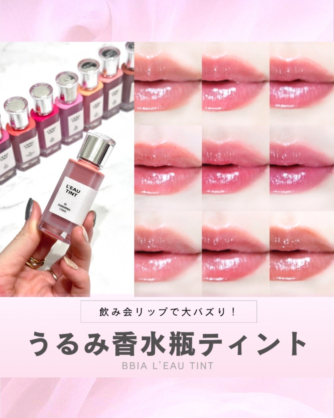ローティント/BBIA/リップティントを使ったクチコミ(1枚目)