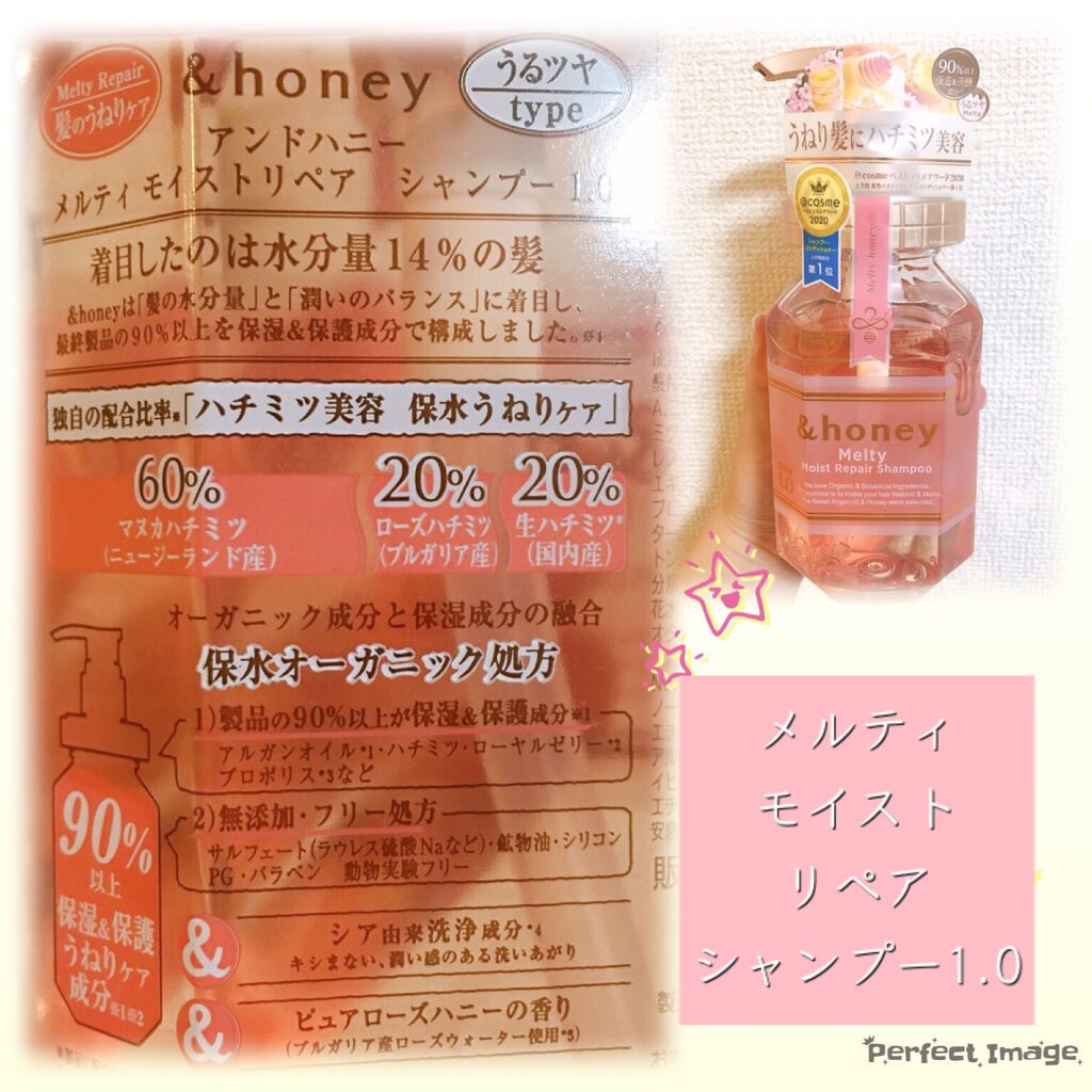 &honey Melty モイストリペア シャンプー1.0／モイストリペア ヘアトリートメント2.0/&honey/市販シャンプーを使ったクチコミ（2枚目）