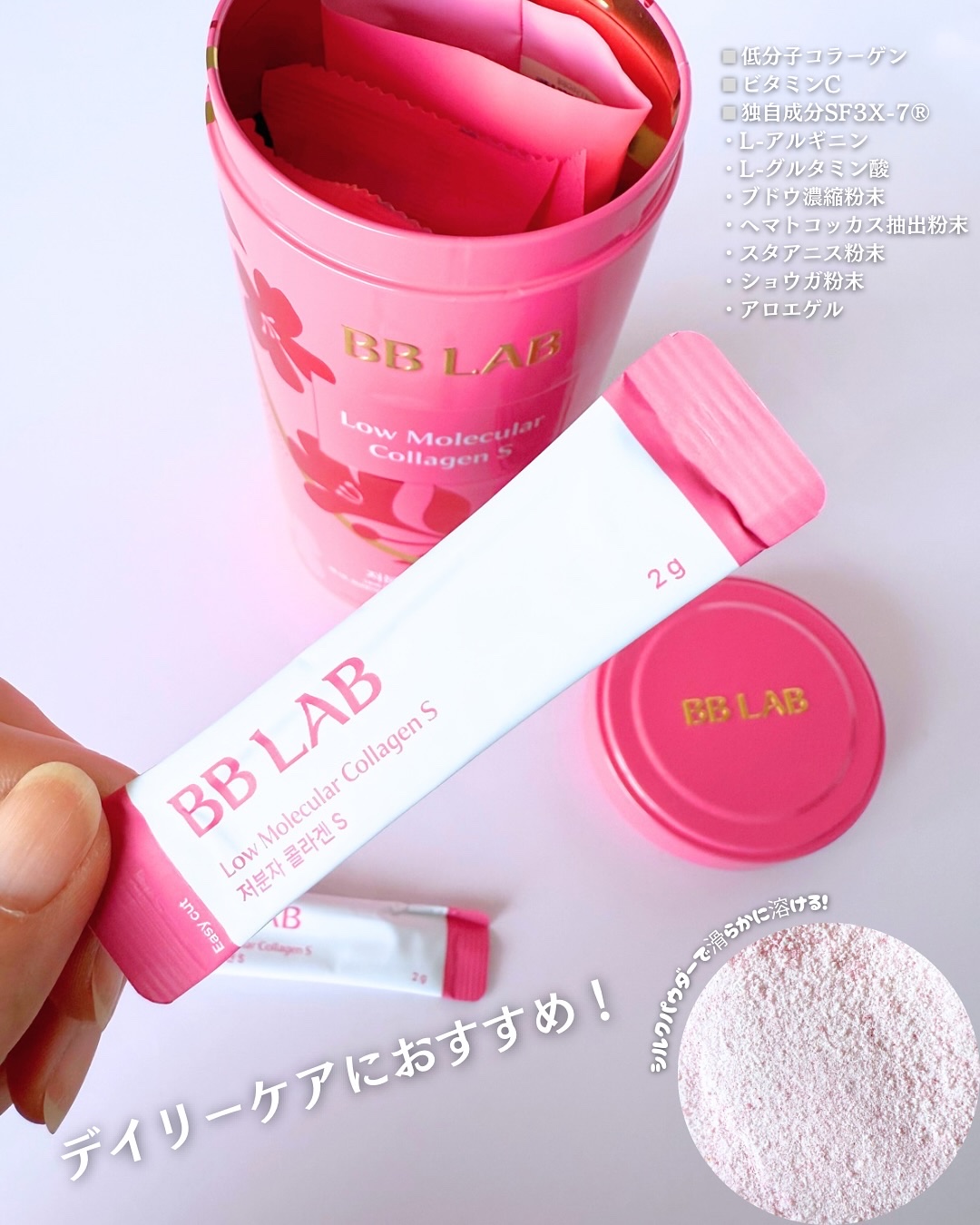 BB LAB 低分子コラーゲンS/BB LAB/美容サプリメントを使ったクチコミ（3枚目）