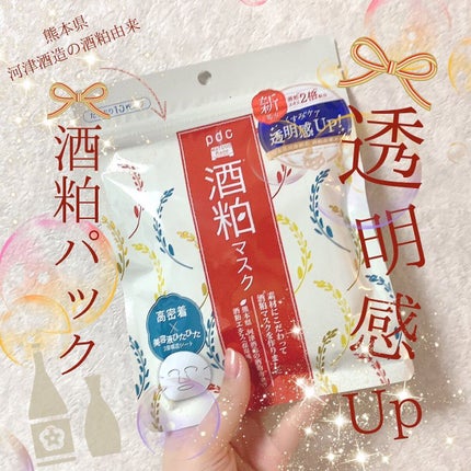 ワフードメイド 酒粕マスク/pdc/シートマスク・パックを使ったクチコミ(1枚目)