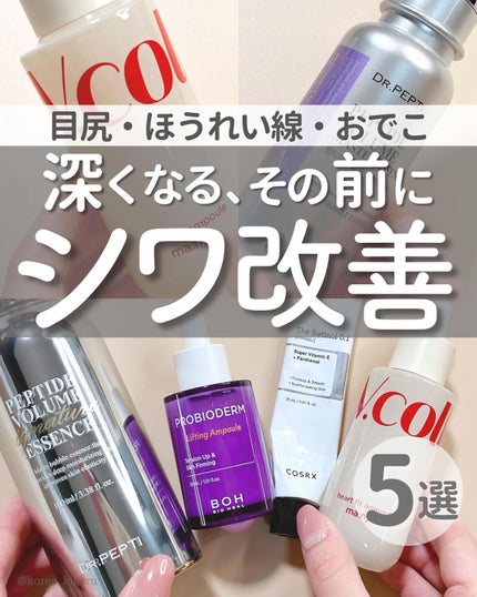 Vコラーゲン ハートフィットアンプル/manyo/美容液を使ったクチコミ(1枚目)