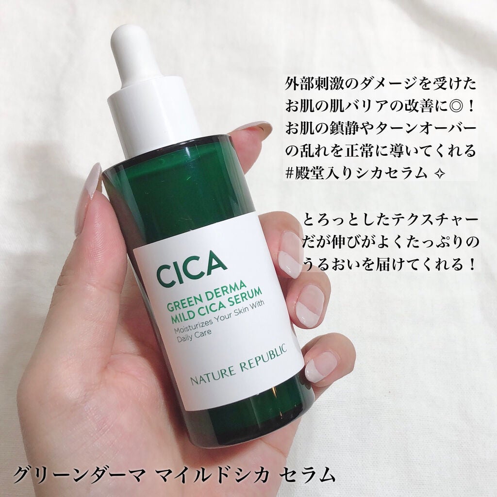 グリーン ダーマCICAビックトナー/ネイチャーリパブリック/化粧水を使ったクチコミ(4枚目)