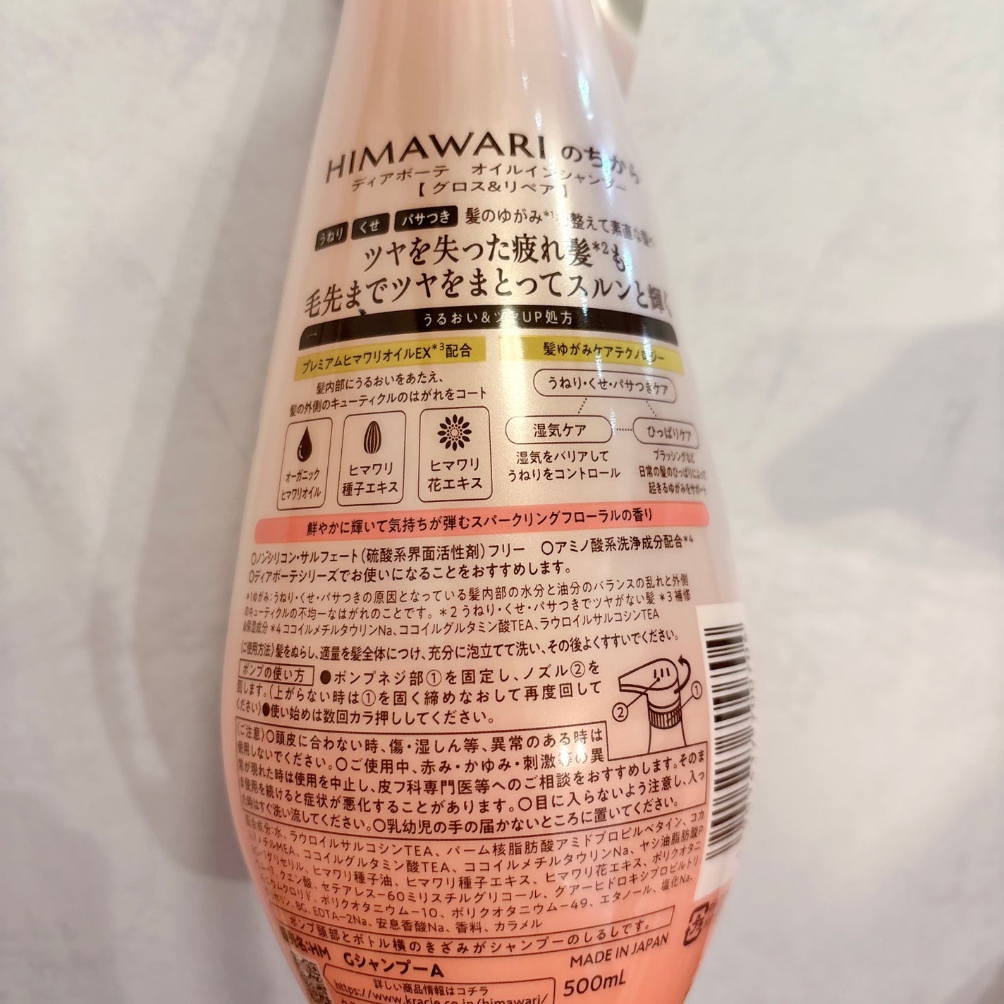 オイルインシャンプー/オイルインコンディショナー (グロス&リペア)/ディアボーテ/市販シャンプーを使ったクチコミ(2枚目)