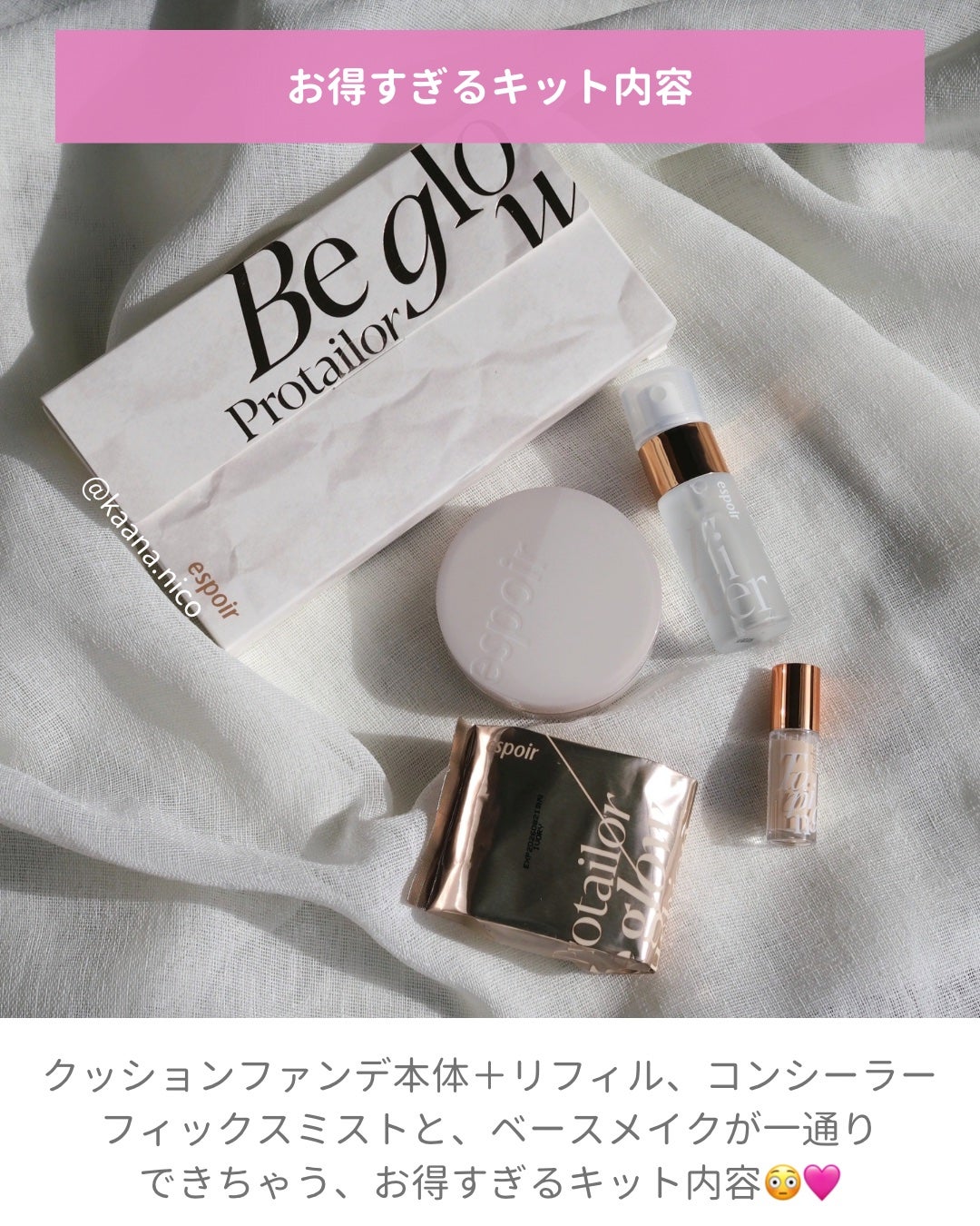 ビーグロウゴールデンアワーエディション(リミテッド)/espoir/メイクアップキットを使ったクチコミ(2枚目)