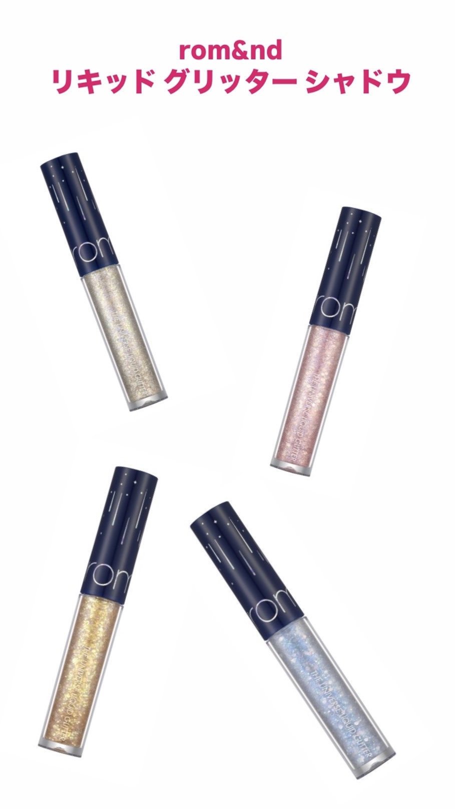 リキッド グリッター シャドウ/rom&nd/グリッターを使ったクチコミ（1枚目）