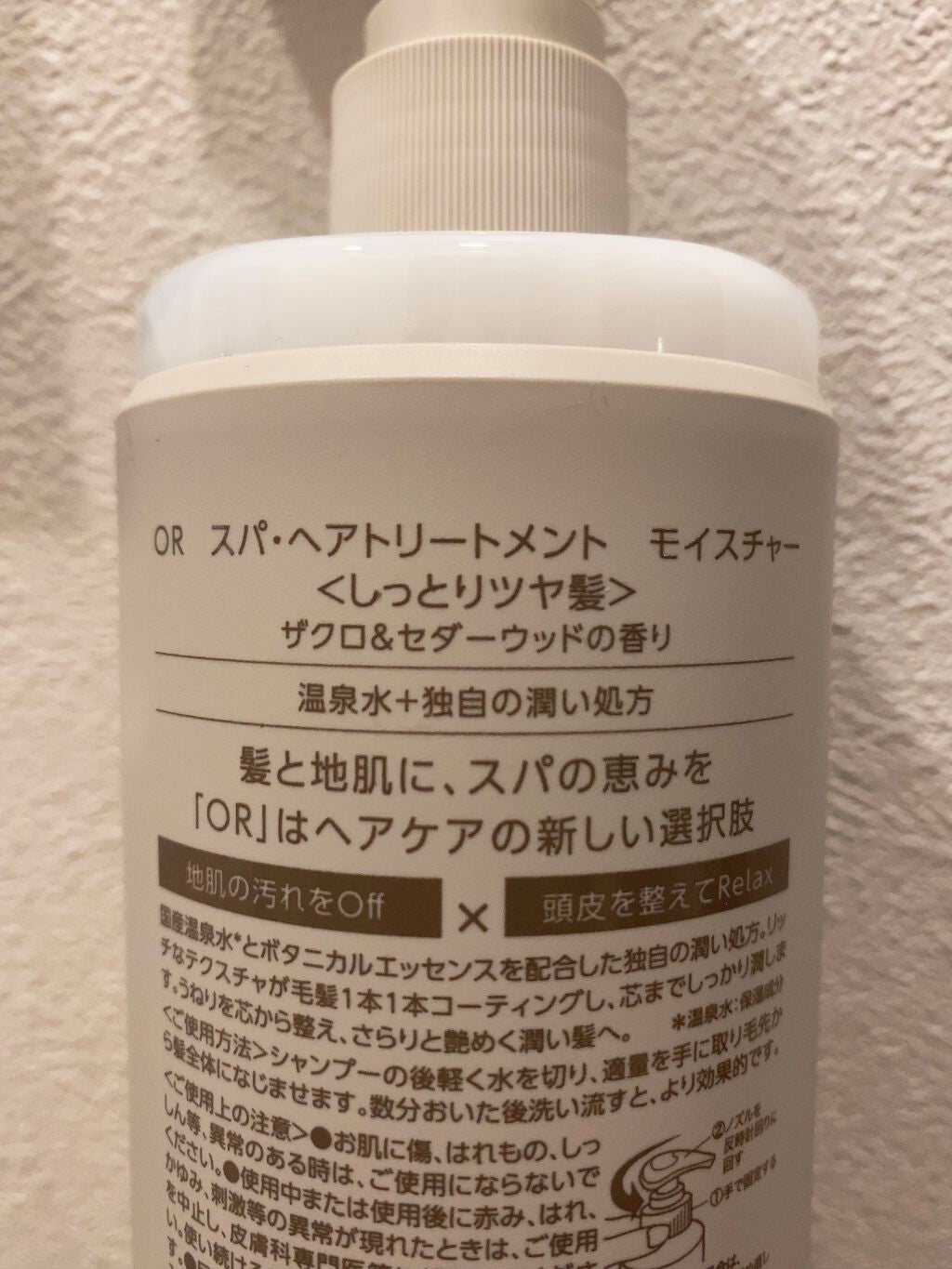 スパ・シャンプー/ヘアトリートメント モイスチャー/Off&Relax/市販シャンプーを使ったクチコミ(6枚目)