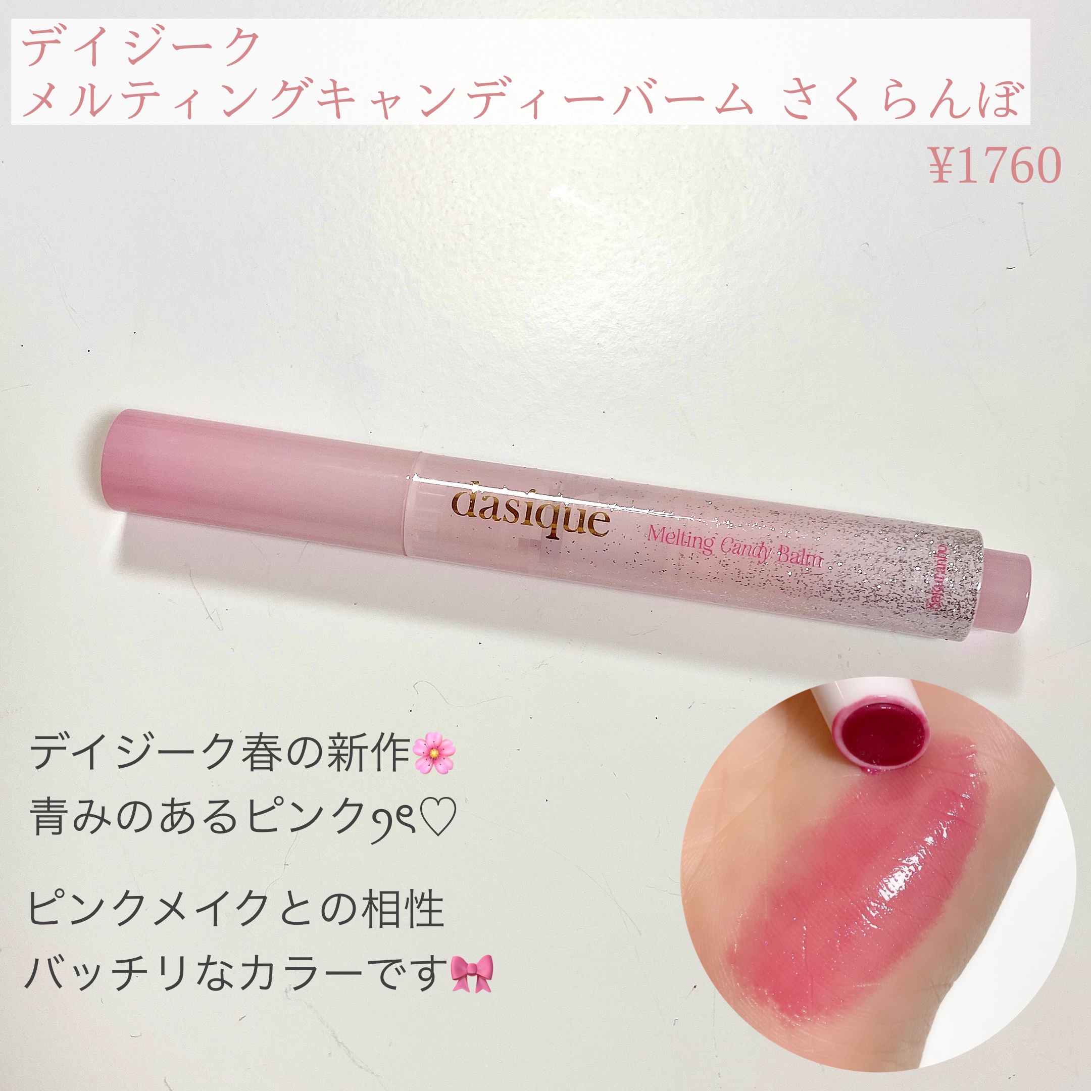 ゼロマットリップスティック/rom&nd/口紅を使ったクチコミ（3枚目）