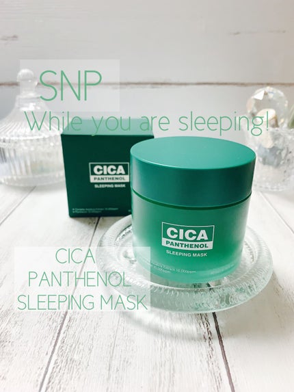 シカパンテノールスリーピングマスク/SNP/フェイスクリームを使ったクチコミ(1枚目)