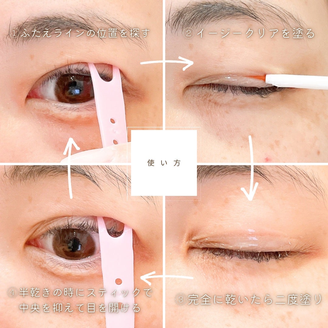 メザイク イージークリア 接着クリアタイプ/メザイク/二重まぶた用アイテムを使ったクチコミ(2枚目)