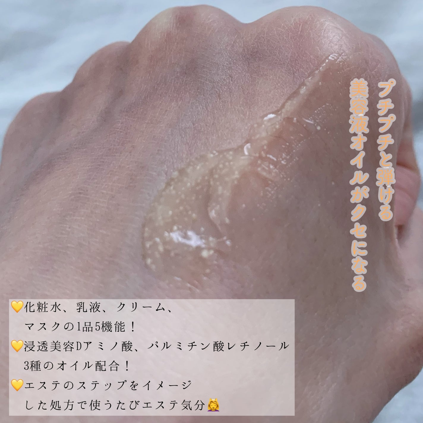 スペシャルジェルクリーム EX (オイルイン)/アクアレーベル/オールインワン化粧品を使ったクチコミ(2枚目)