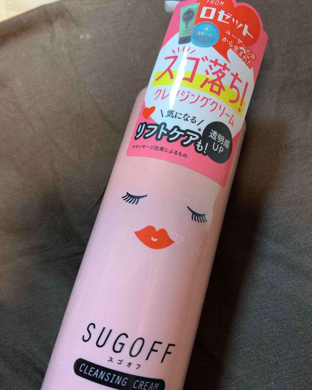 スゴオフ クレンジングクリーム/ロゼット/クレンジングクリームを使ったクチコミ(2枚目)