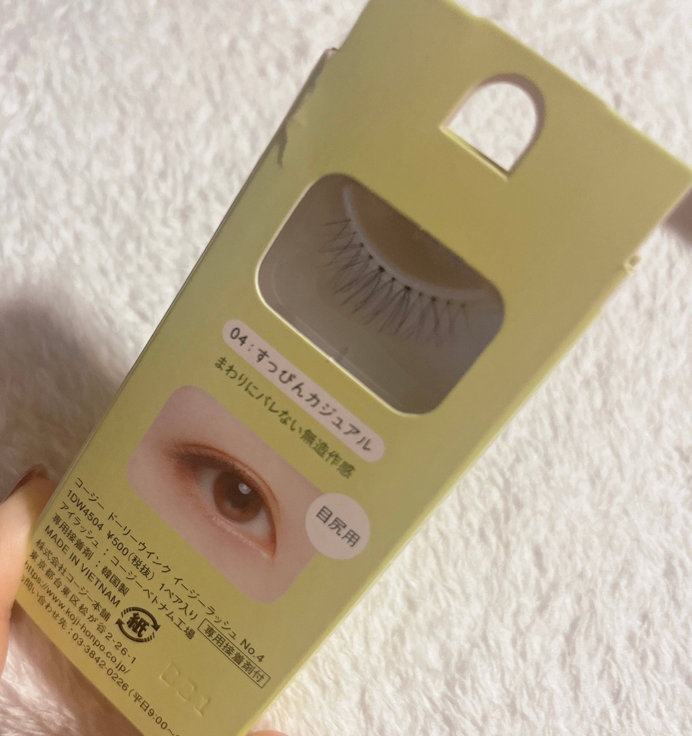 イージーラッシュ/ドーリーウインク/つけまつげを使ったクチコミ(2枚目)