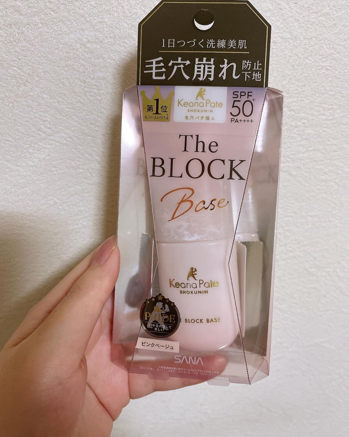 毛穴パテ職人 毛穴崩れブロック下地/毛穴パテ職人/化粧下地を使ったクチコミ(1枚目)