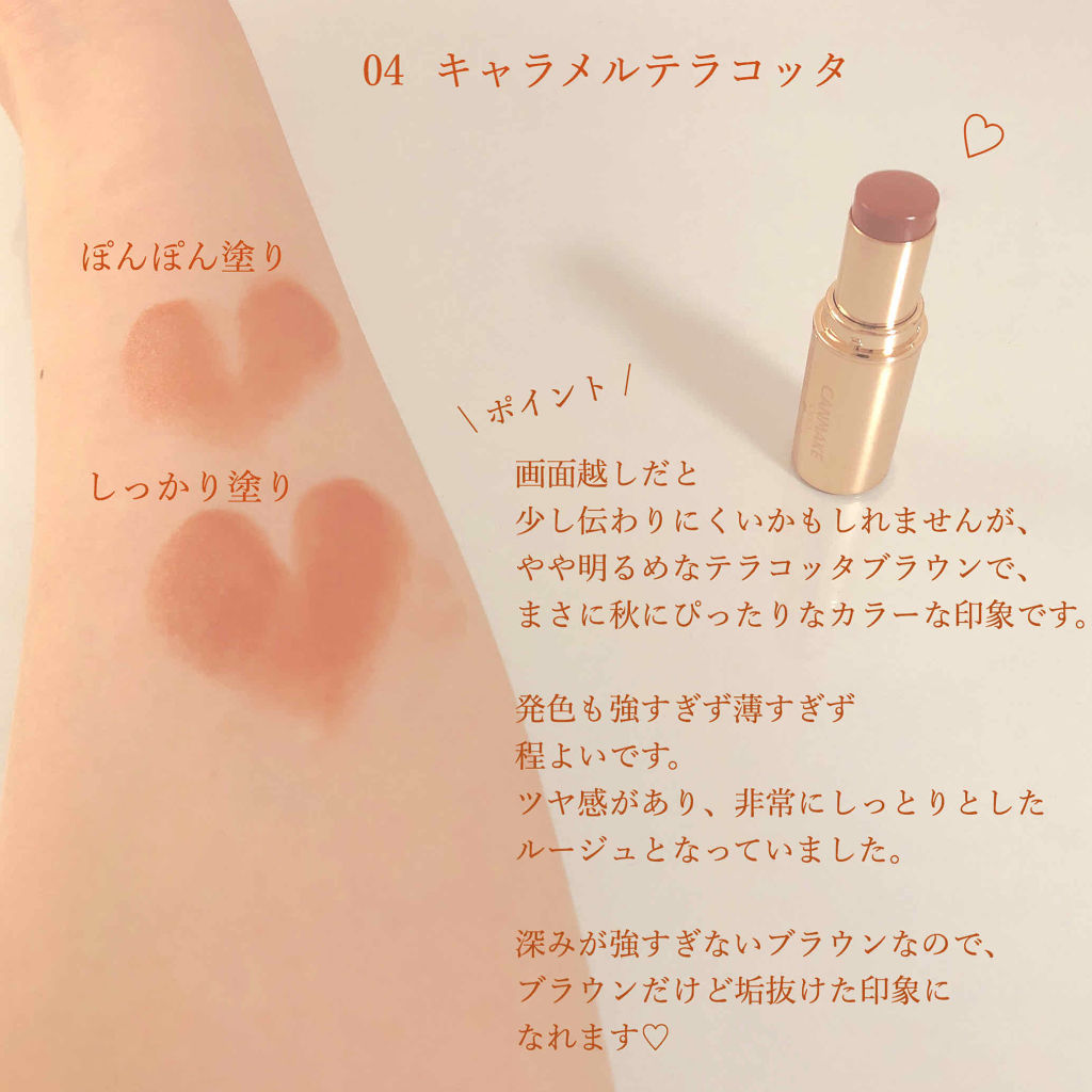 メルティールミナスルージュ/キャンメイク/口紅を使ったクチコミ（2枚目）