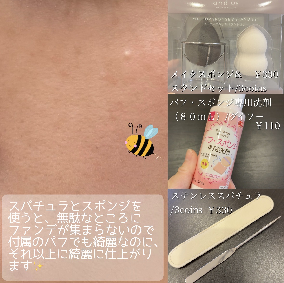 メイクスポンジ&スタンドセット/3COINS/メイクアップキットを使ったクチコミ（2枚目）