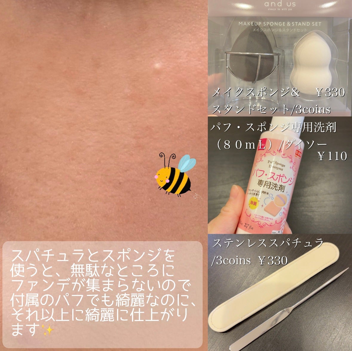 パフ・スポンジ専用洗剤/DAISO/その他化粧小物を使ったクチコミ(2枚目)