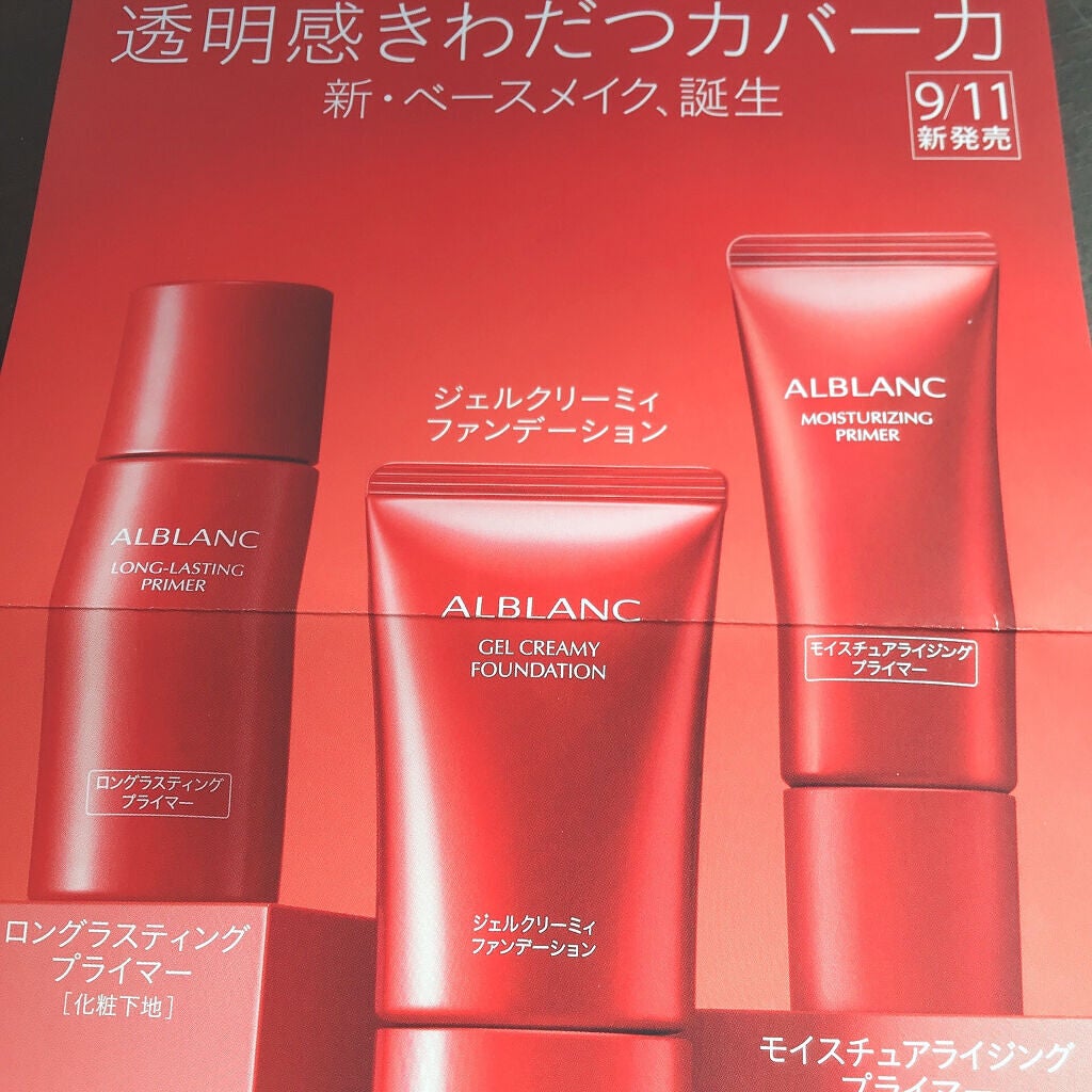 ジェルクリーミィファンデーション/ALBLANC/クリーム・エマルジョンファンデーションを使ったクチコミ(8枚目)