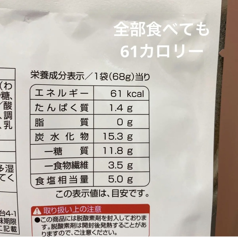 まろやかな梅の酸味 梅茎わかめ/セブンプレミアム/食品を使ったクチコミ（2枚目）