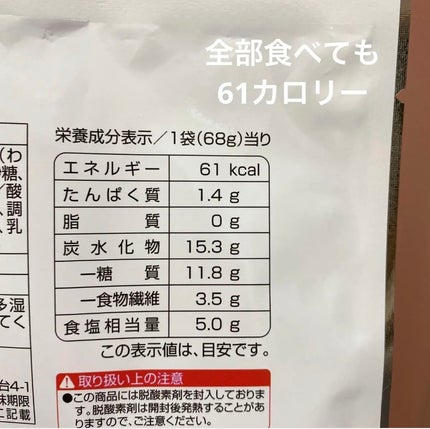 セブンプレミアム まろやかな梅の酸味 梅茎わかめのクチコミ「ライフの茎わかめ
小袋で結構入ってるけど、全部食べても61カロリー!!
よく噛むから満足感.....」(2枚目)