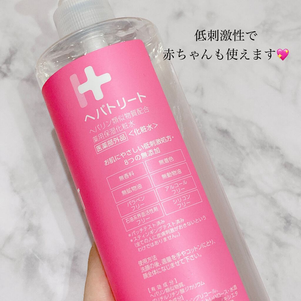 ヘパトリート 薬用保湿化粧水/ゼトックスタイル/化粧水を使ったクチコミ(2枚目)