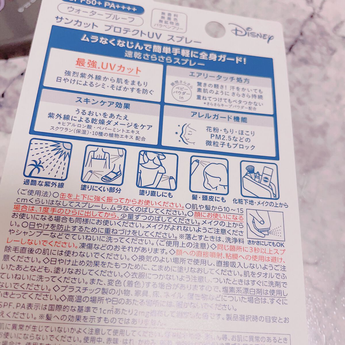 サンカットR プロテクトUV スプレー/サンカット®/日焼け止めミスト・スプレーを使ったクチコミ（2枚目）