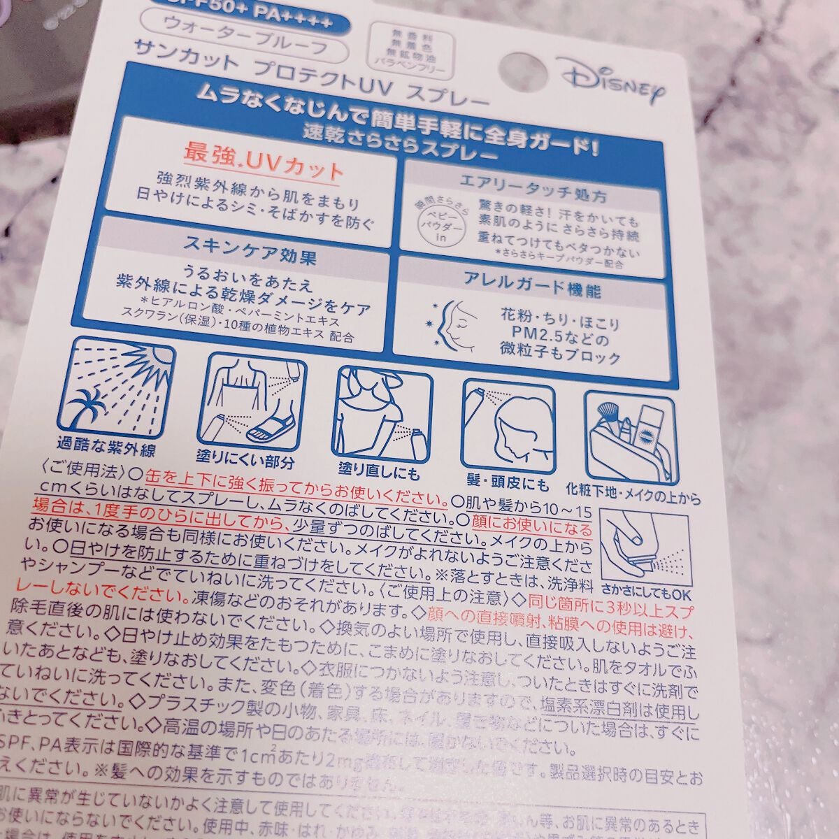サンカットR プロテクトUV スプレー/サンカット®/日焼け止めミスト・スプレーを使ったクチコミ(2枚目)