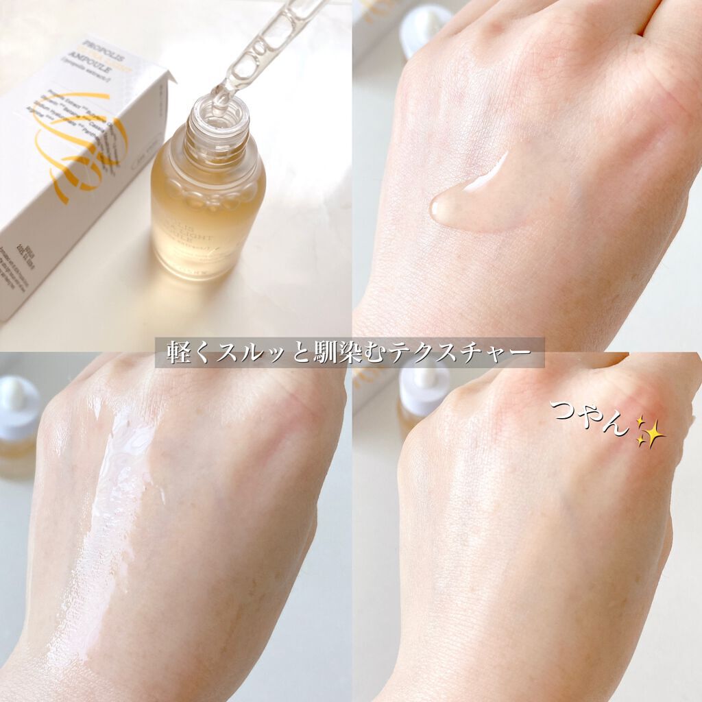 フルフィットプロポリスウルトラライトアンプル /COSRX/美容液を使ったクチコミ（3枚目）