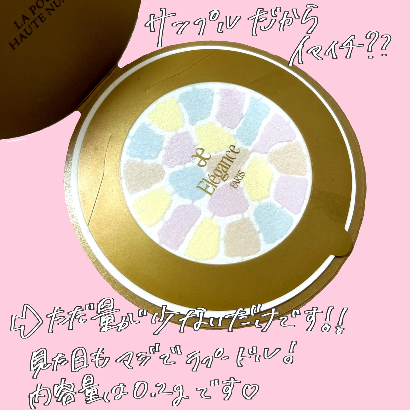 ラ プードル オートニュアンス/Elégance/プレストパウダーを使ったクチコミ(3枚目)