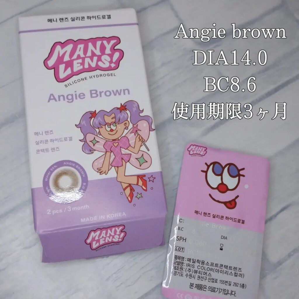 ななみ on LIPS 「@many.lens様のカラコンのご紹介✨AngieBr..」(2枚目)