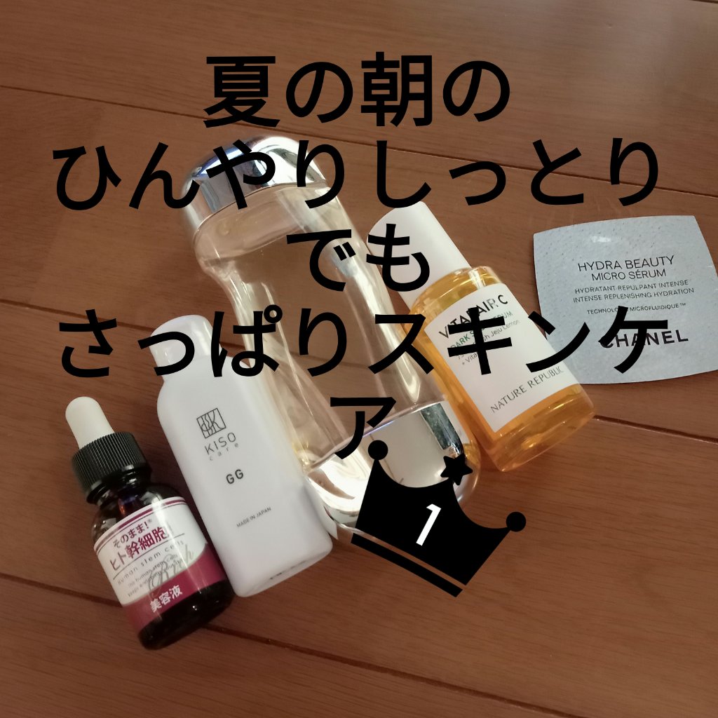 そのまま！ヒト幹細胞/そのまま！/美容液を使ったクチコミ（1枚目）