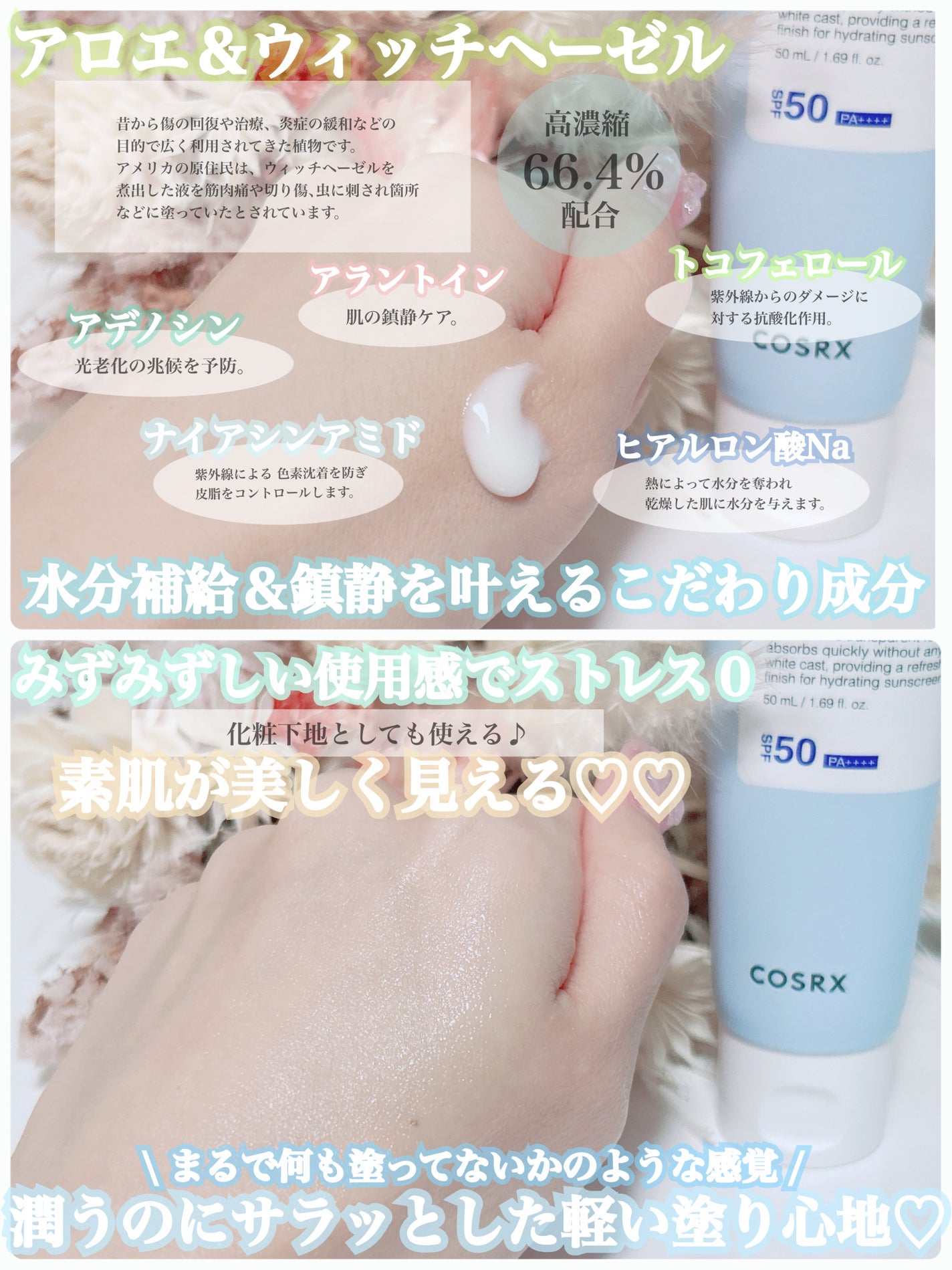 ウルトラライト透明UVクリーム/COSRX/日焼け止めクリームを使ったクチコミ(3枚目)