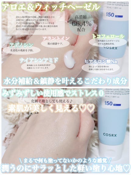 ウルトラライト透明UVクリーム/COSRX/日焼け止めクリームを使ったクチコミ(3枚目)